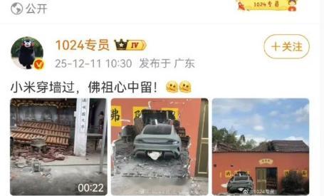 小米SU7能穿墙？这应该是人的问题，和车没啥关系吧，换别的车也能穿小米SU7穿墙