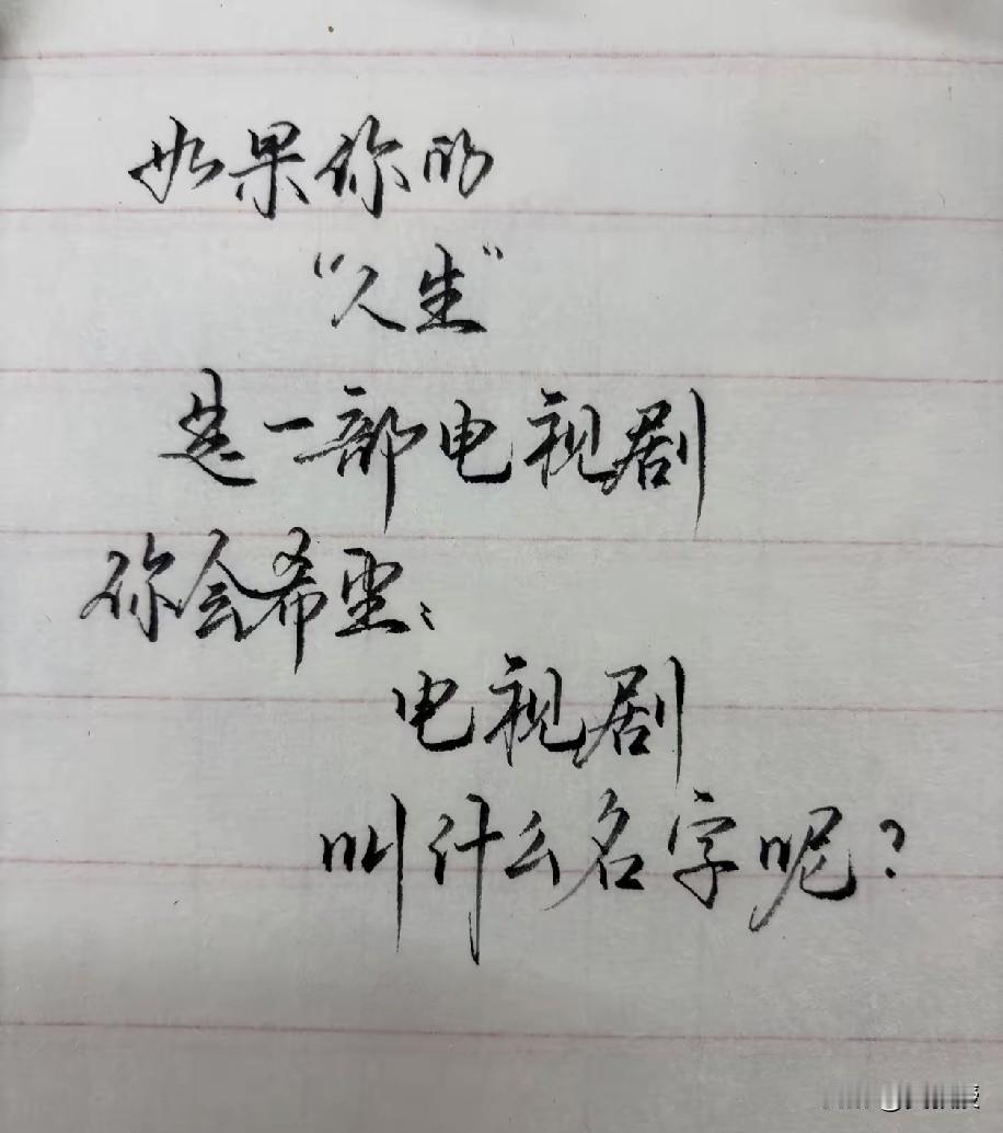 坦白局
说说吧？