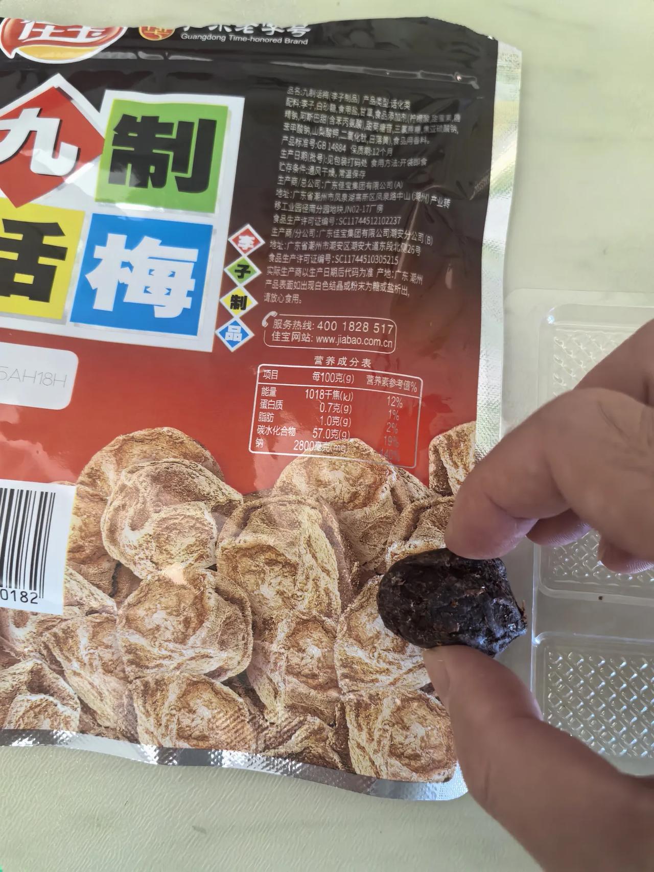 我超威！话梅也用上防窥技术了？
       今天去超市买了一袋话梅，想做话梅排