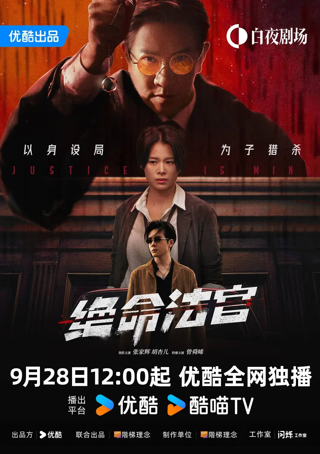 我服了，为啥我这个点才看到第三集！停不下来