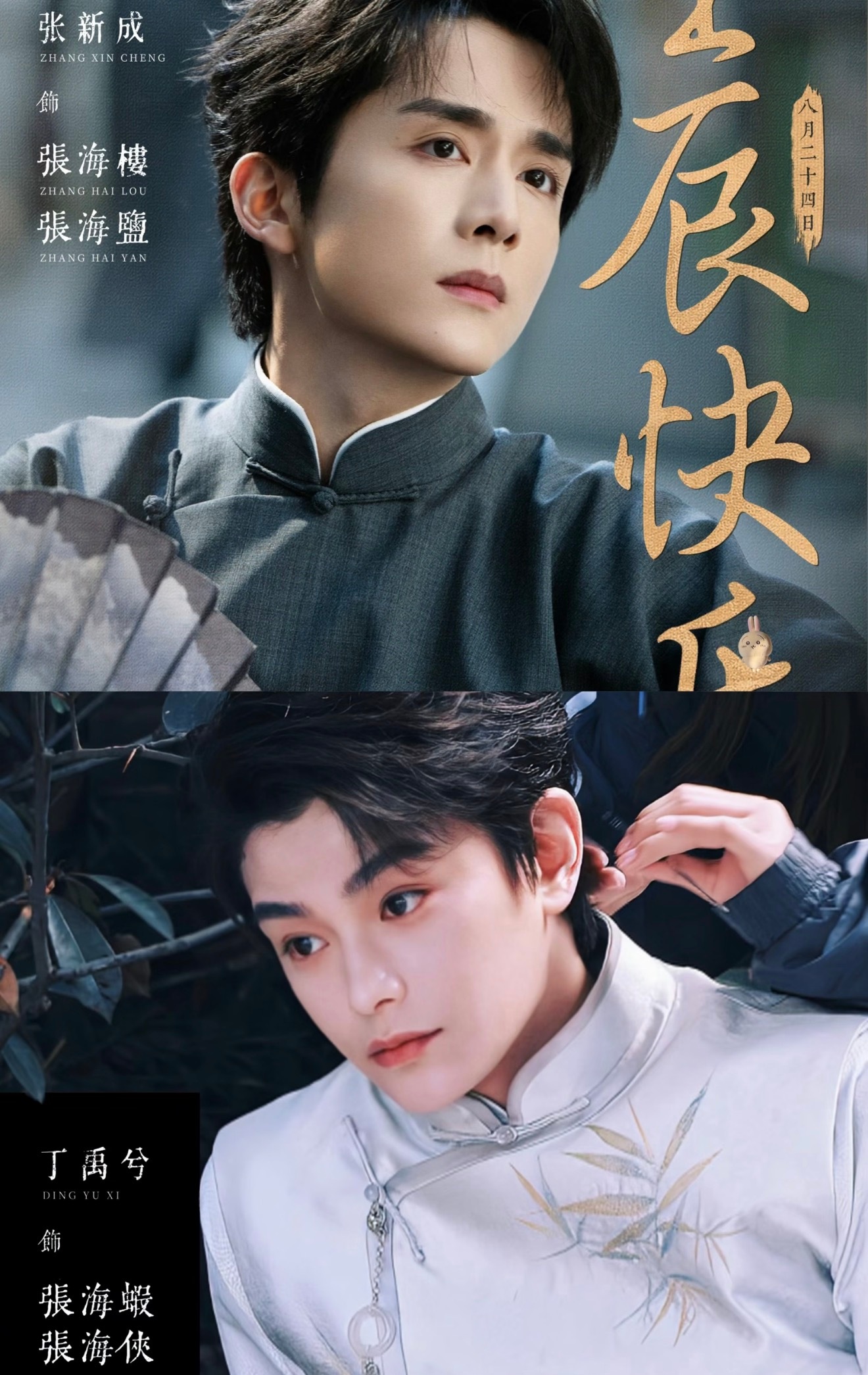 这一套居然也是情侣装 