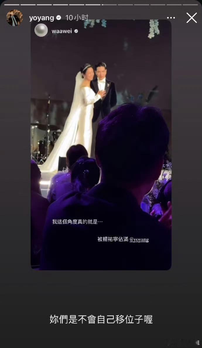 #人家萧敬腾结婚你在这又唱又跳的# 萧敬腾结婚，魏如萱的镜头中全是杨祐宁，哈哈哈