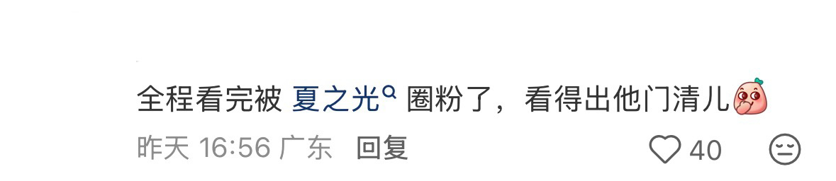 在正常人的帖子里看到这条回复皮都舒展开来了 