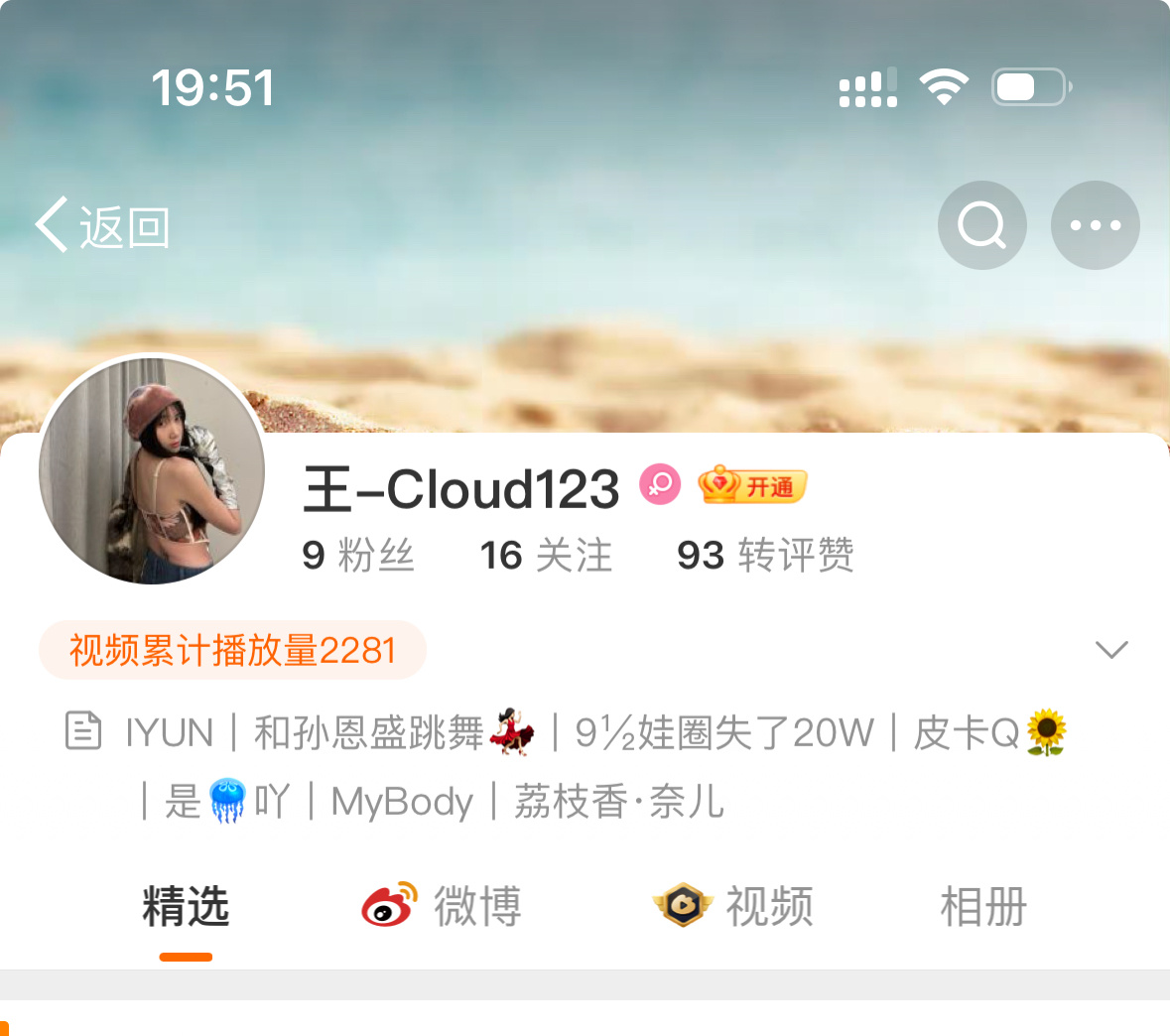 大家不要去理这个王云☁️，不要去私信她，不要去直播间给热度[衰]，别去刺激她。她