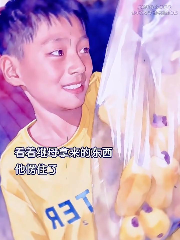继母离婚后来学校看望继子。
慢点，里面是厚衣服。给继子带了厚衣服和水果。两个手乖