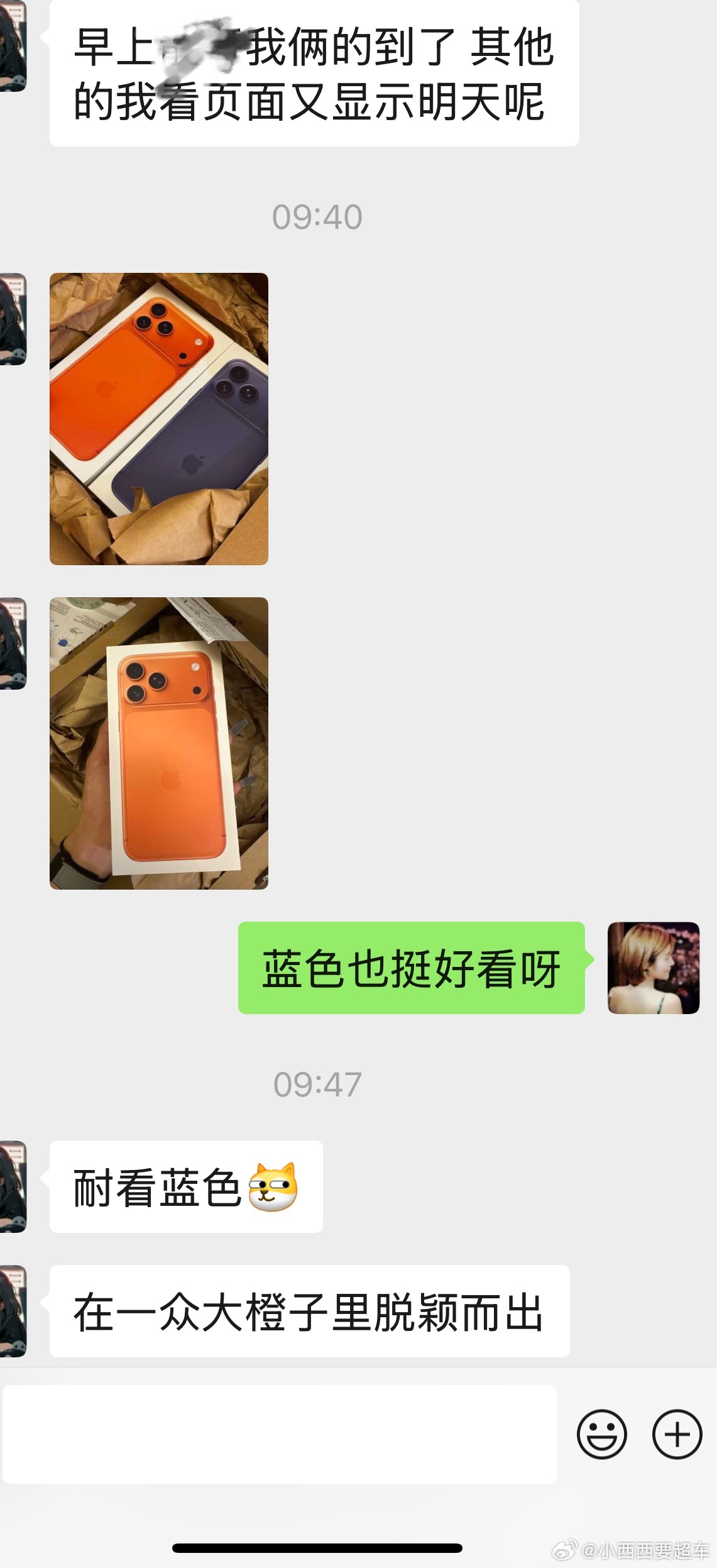 好消息：工作室定的iPhone陆续到货啦！坏消息：只到了两台，我的2TB一定橙 