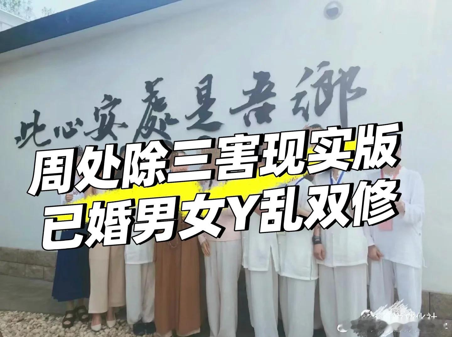 赵露思长文谈抑郁症 AZ桃色大瓜，Janey收受性贿赂，电影《周处除三害》现实版