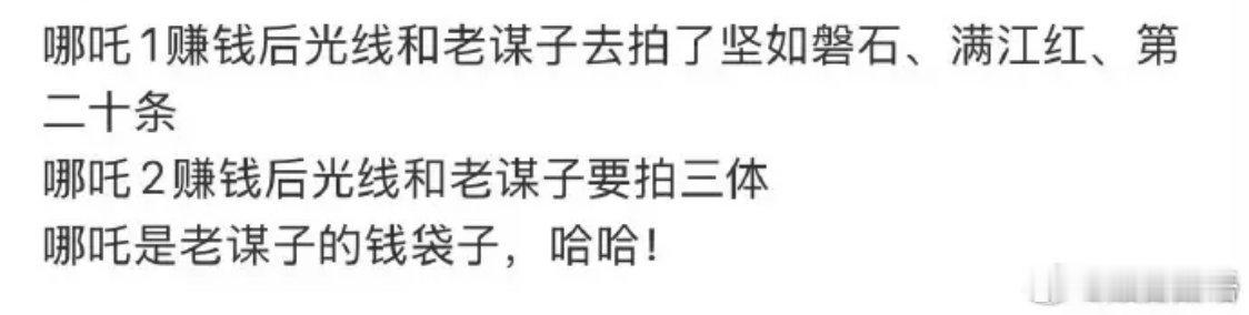 坚如磐石貌似积压了很久。这个不说，满江红和第二十条妥妥赚钱了。满江红那么高的票房