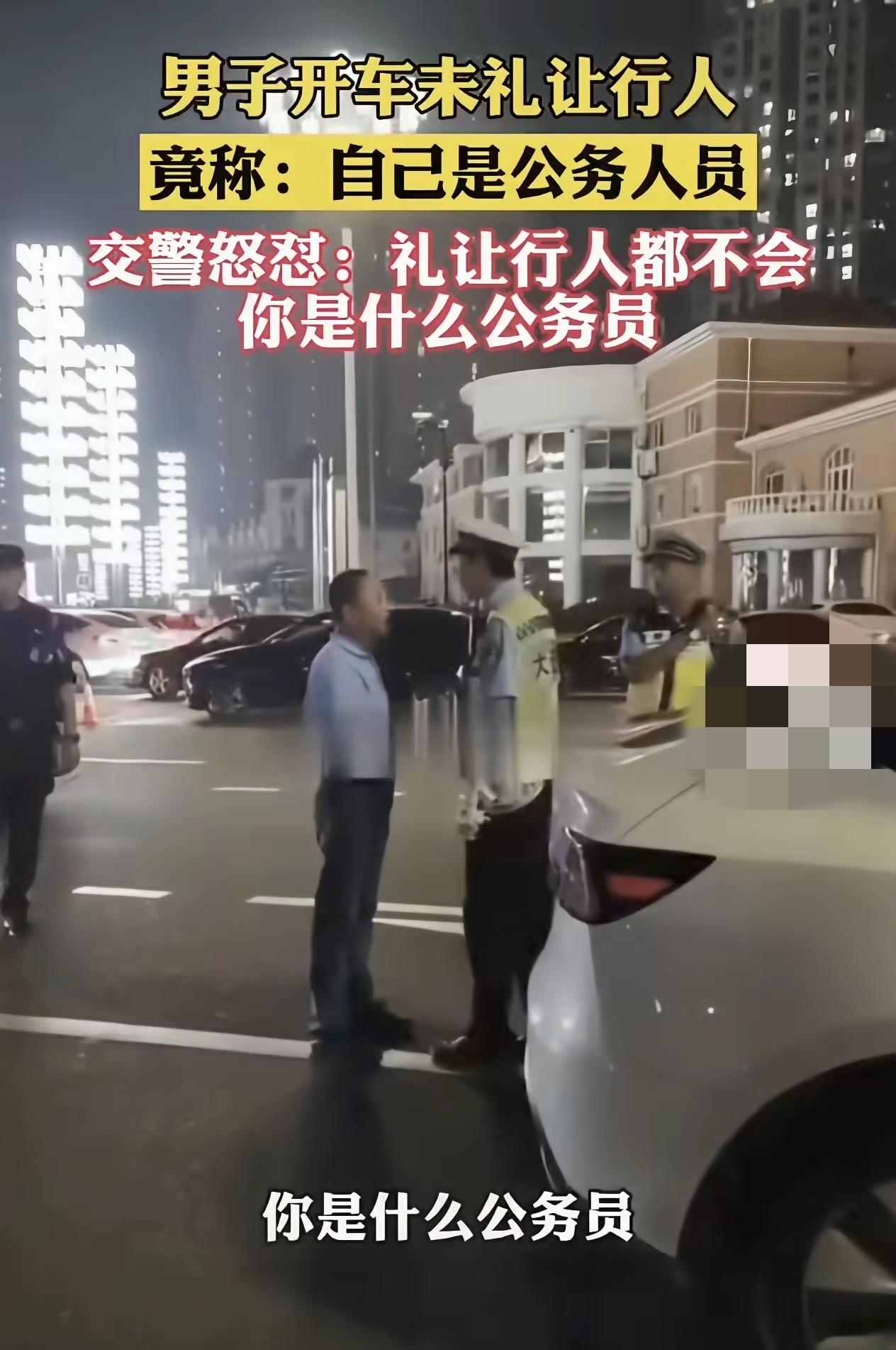 一男子开车未礼让行人，被帽子叔叔质问后，他竟然还很自豪的暴露身份。这种人，估计是