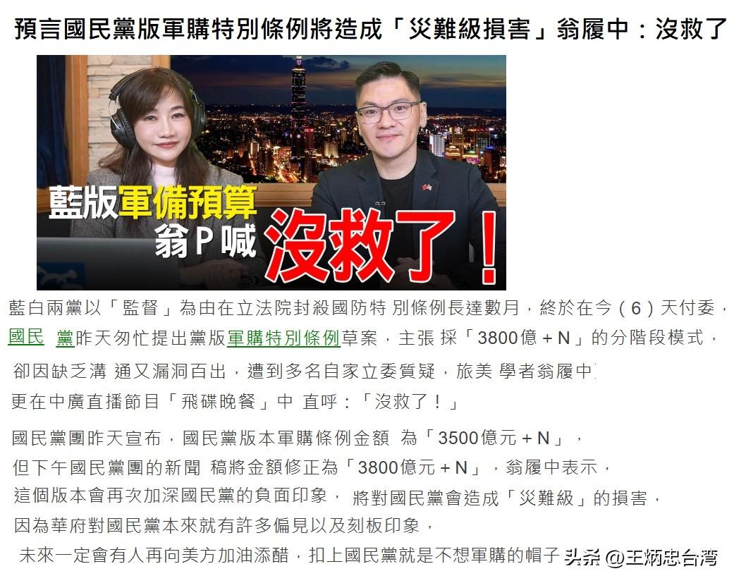我经常给大家做比喻，台湾蓝绿两阵营其实都亲美，一个“蓝美人”，一个“绿美人”。只