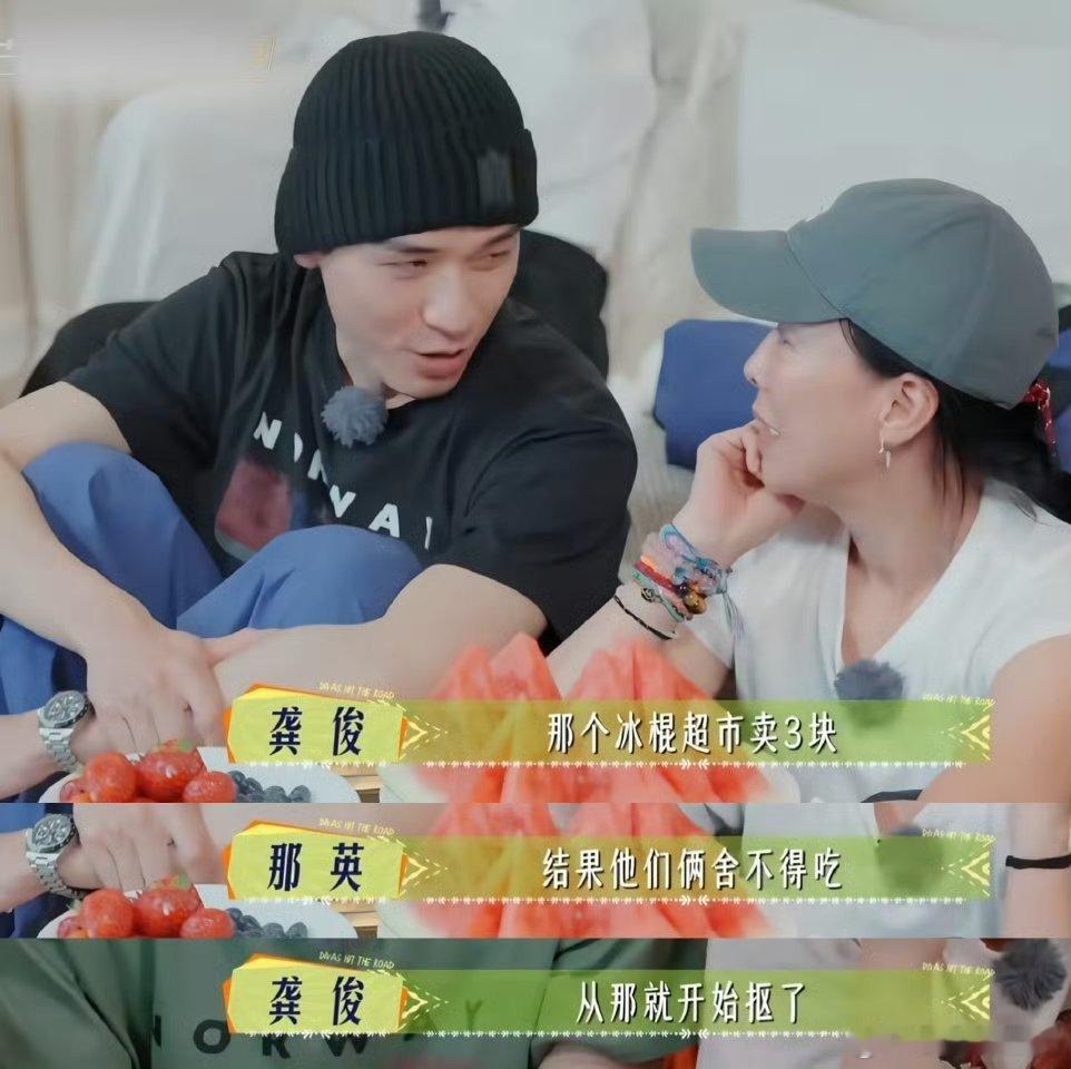 龚俊在花少抠成啥样了 龚俊这也太抠门了，这笑点完全戳中我心[送花花][心]不知道