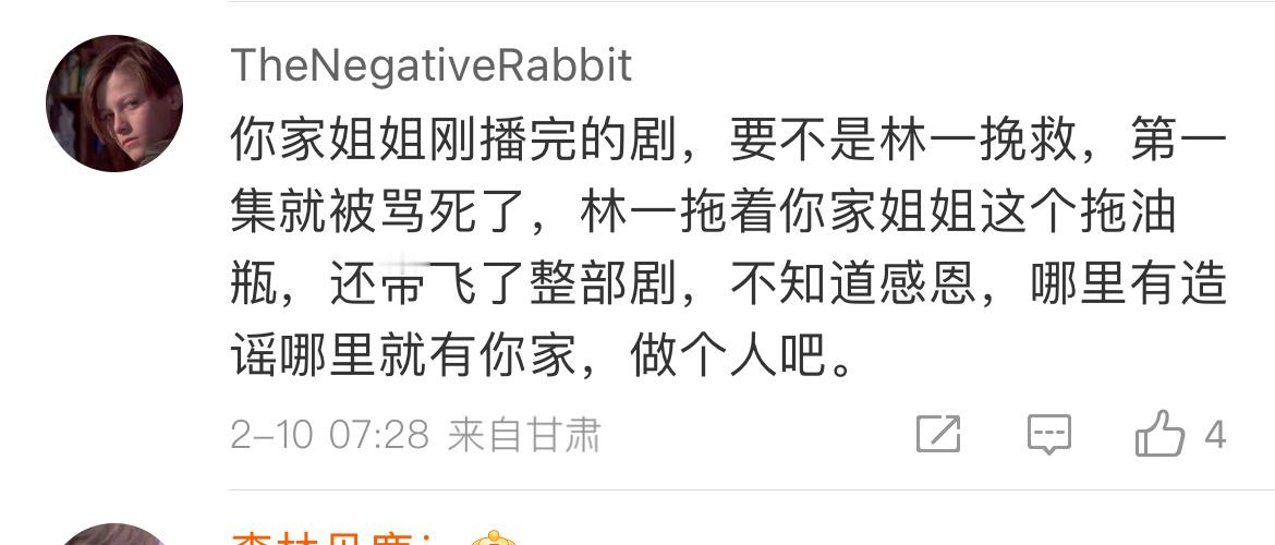 蛙靠了🤣我后知后觉 01粉丝内部不会真的认为失笑有点口碑是她哥领飞吧🤣哈？？