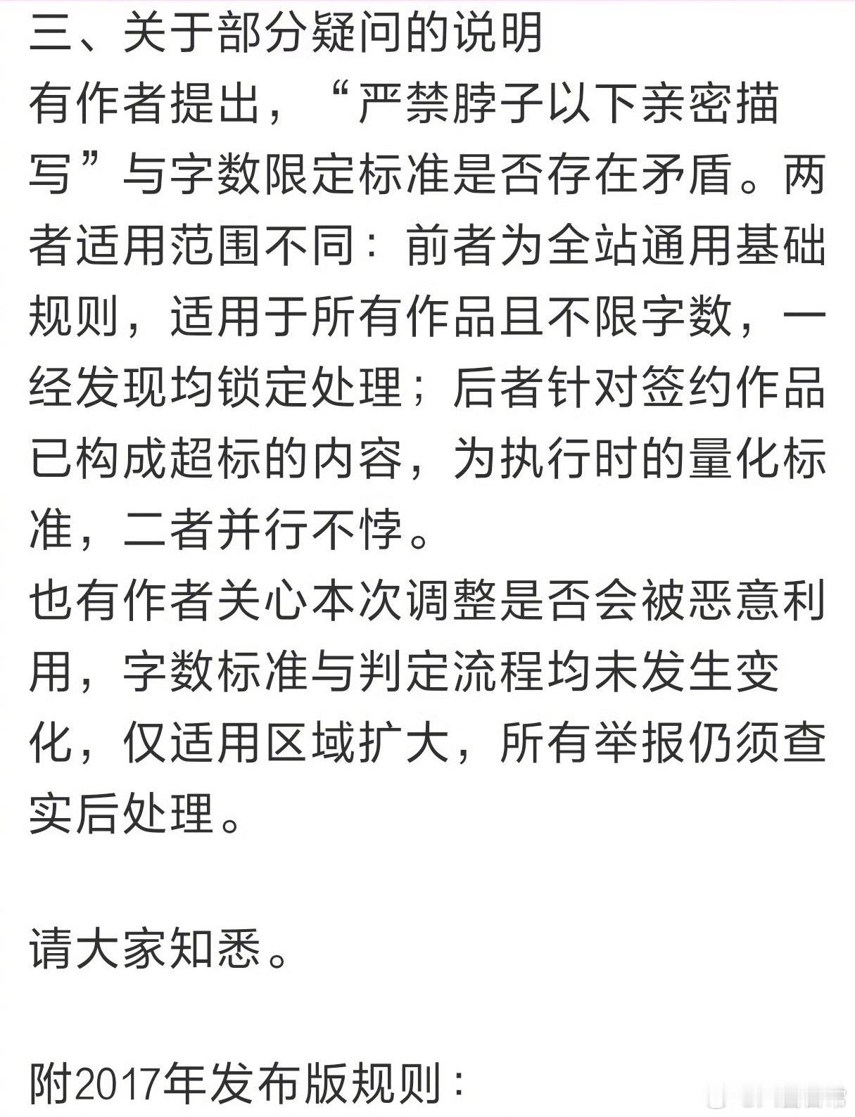 晋江作品尺度规则更新晋江作品尺度新规