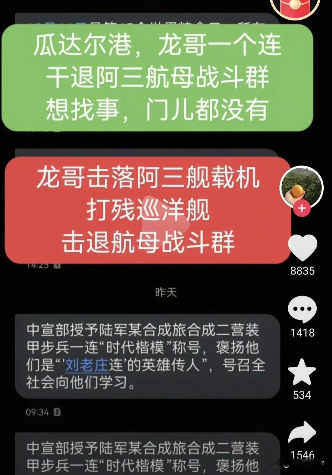陆军一个连，对抗印度一整个航母编队，而且还重创巡洋舰，击落舰载机，在很多人眼里，