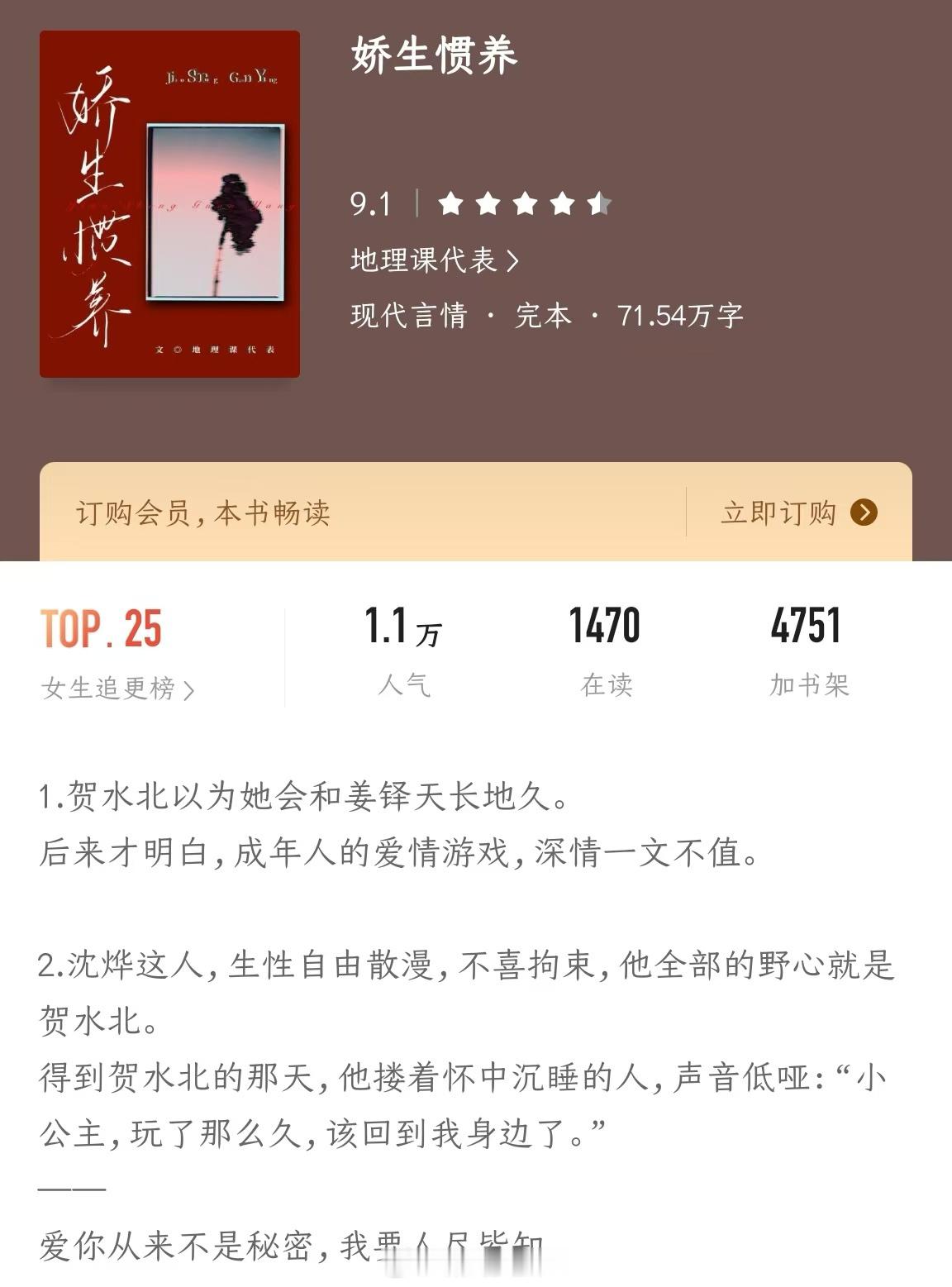 #这本小说嘎嘎香了# 纯爱文🌹🌹《娇生惯养》作者：地理课代表 🌹🌹霸道爹