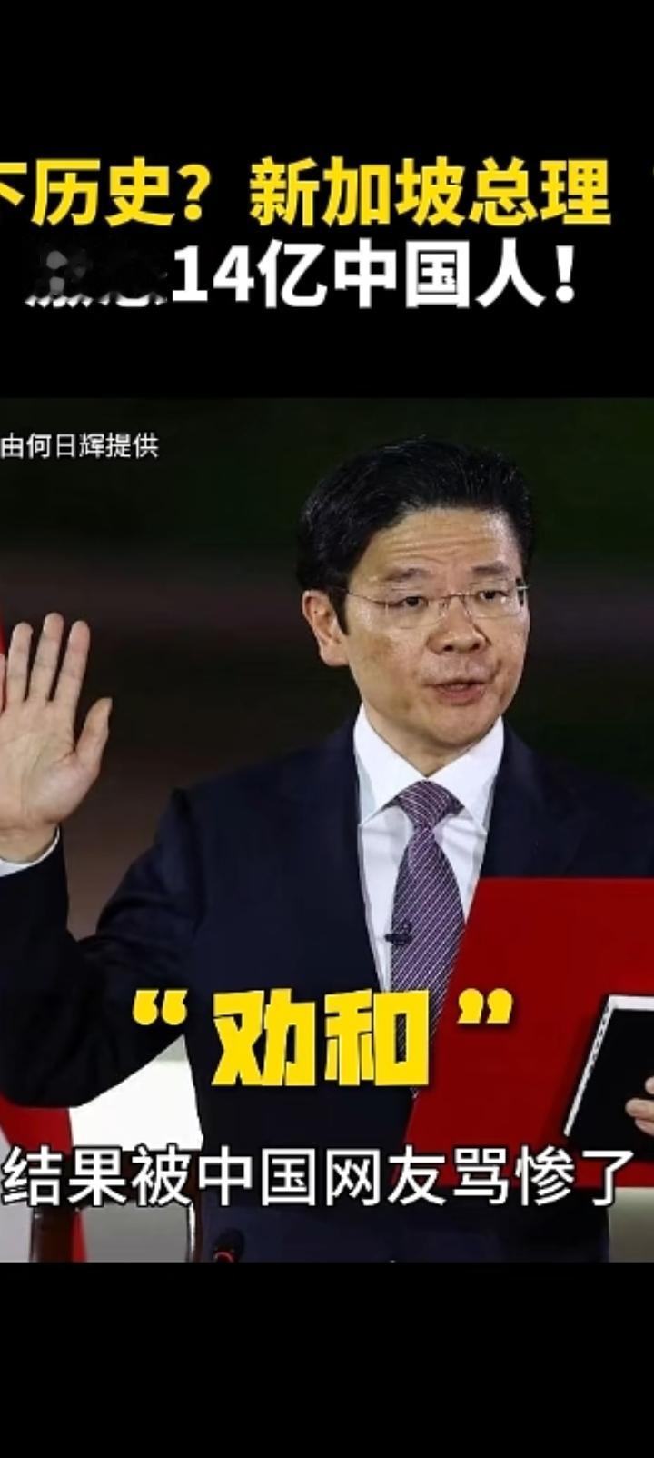 不知天高地厚的黄循财盲目站队，新加坡恐被连累。
台湾媒体人帅化民先生建议，抛开马