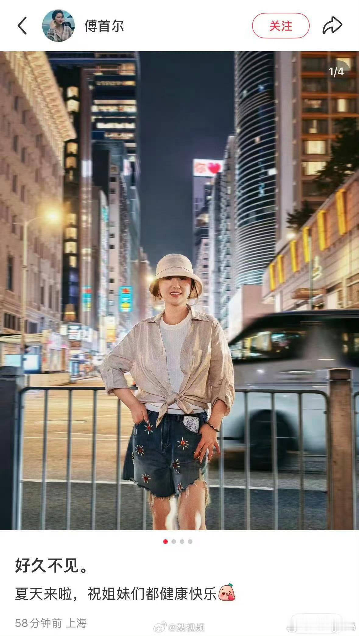 傅首尔回应被说瘦了像杨紫瘦了反而感觉有点苦苦的一切以健康为主 