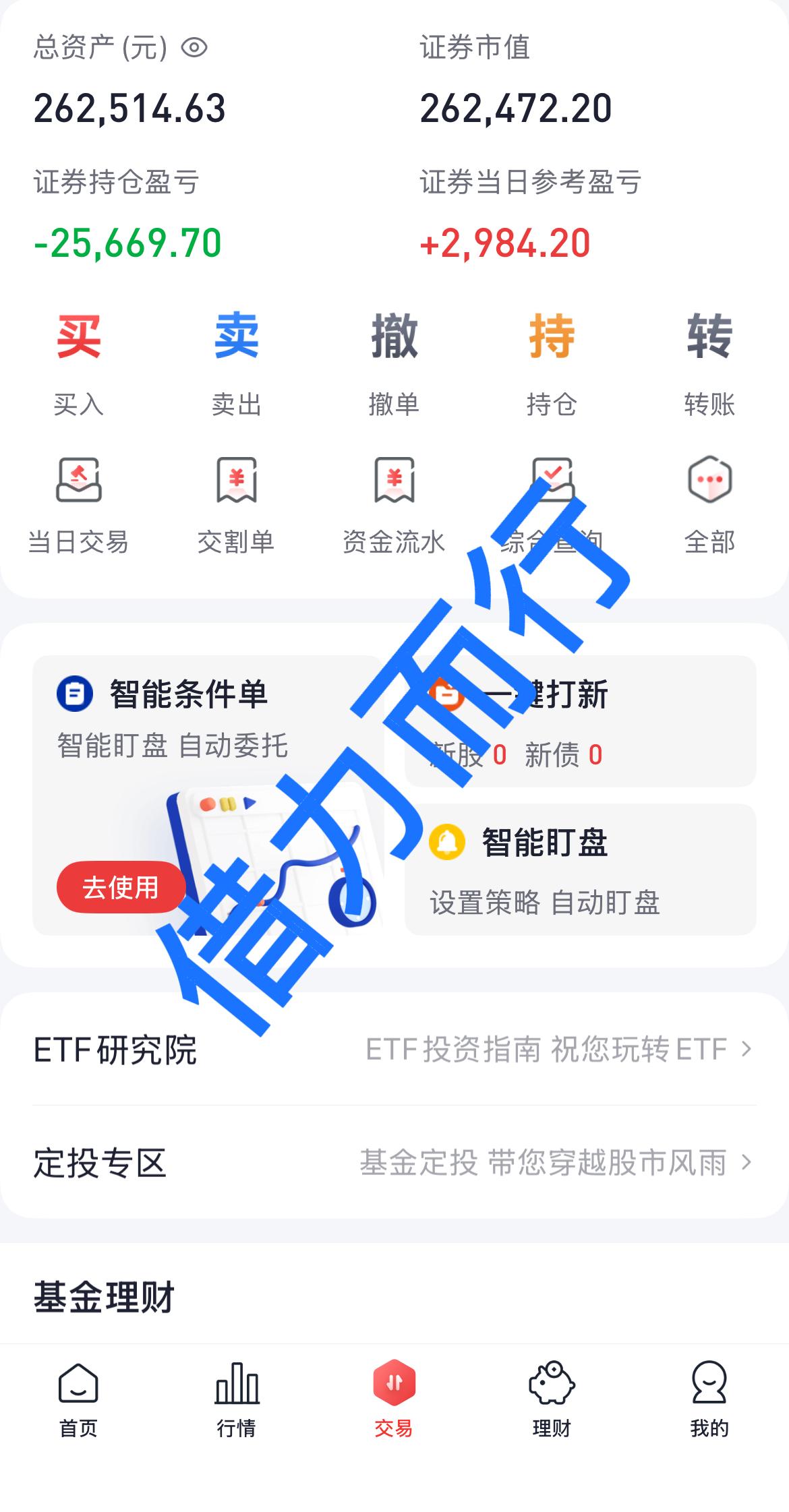 又出去了一天，回来一看，大盘今天走的还是挺稳的吧，最起码下午没有持续跳水吧，普涨