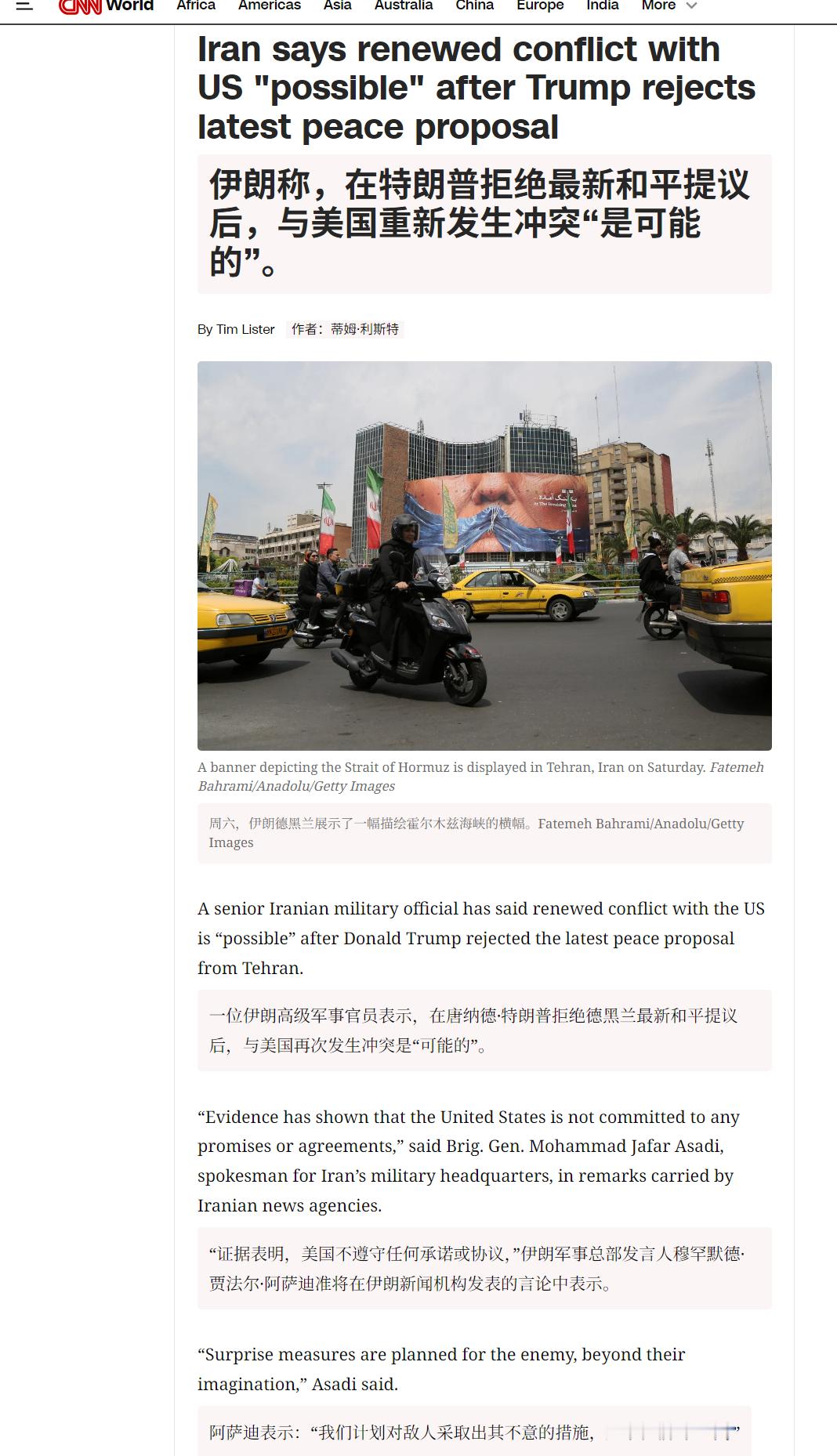 🔻CNN报道，伊朗称，在特朗普拒绝最新和平提议后，与美国重新发生冲突“是可能的