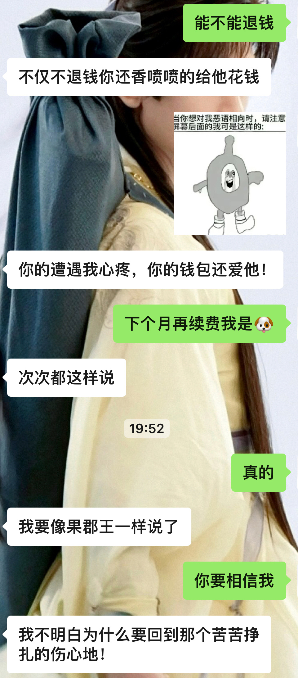 你还是这个样子，能用一句话杀死一个人