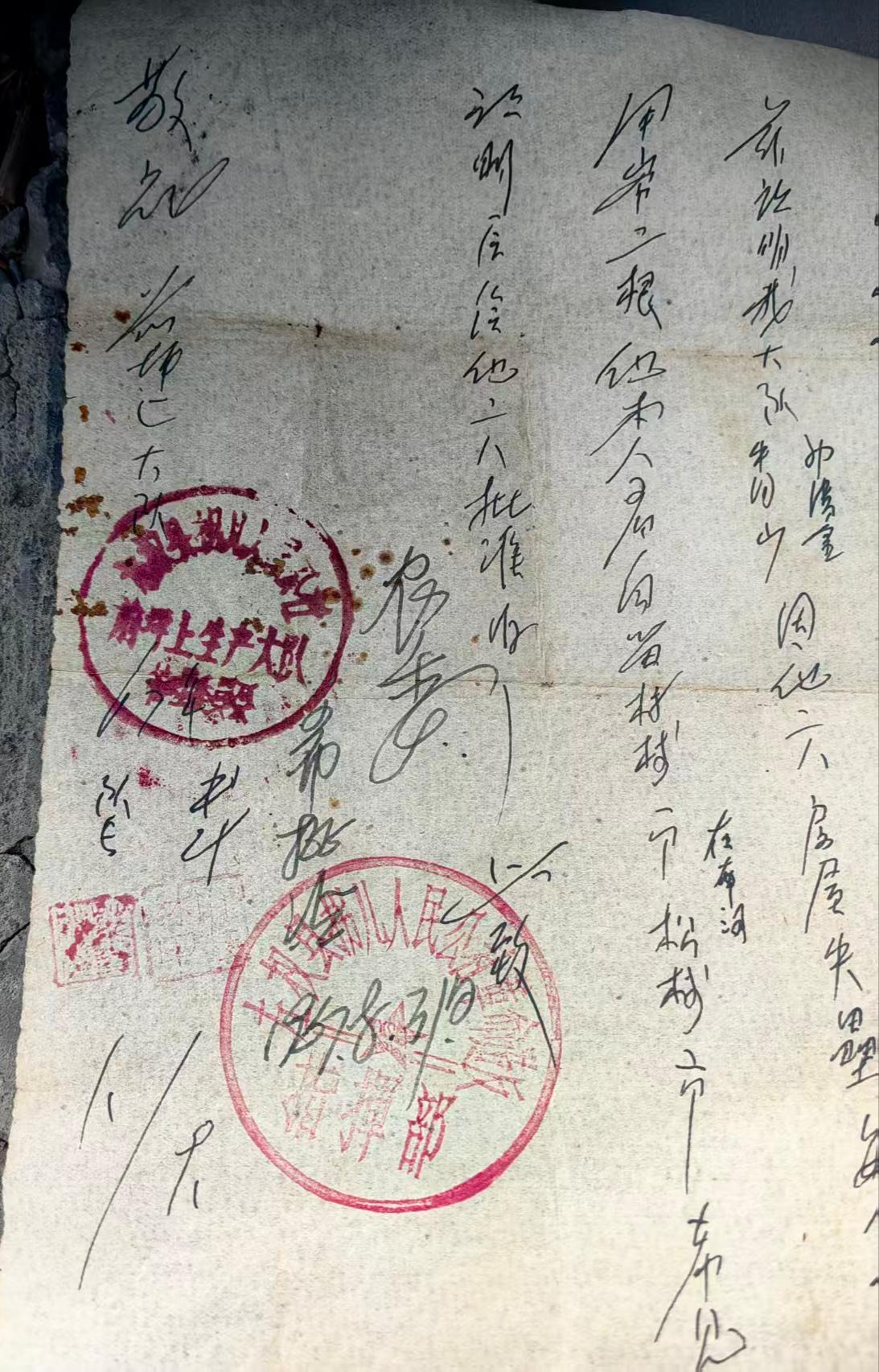 “文革”时的“革命造反指挥部”


一位文友收藏的盖着“左权县拐儿人民公社革命造