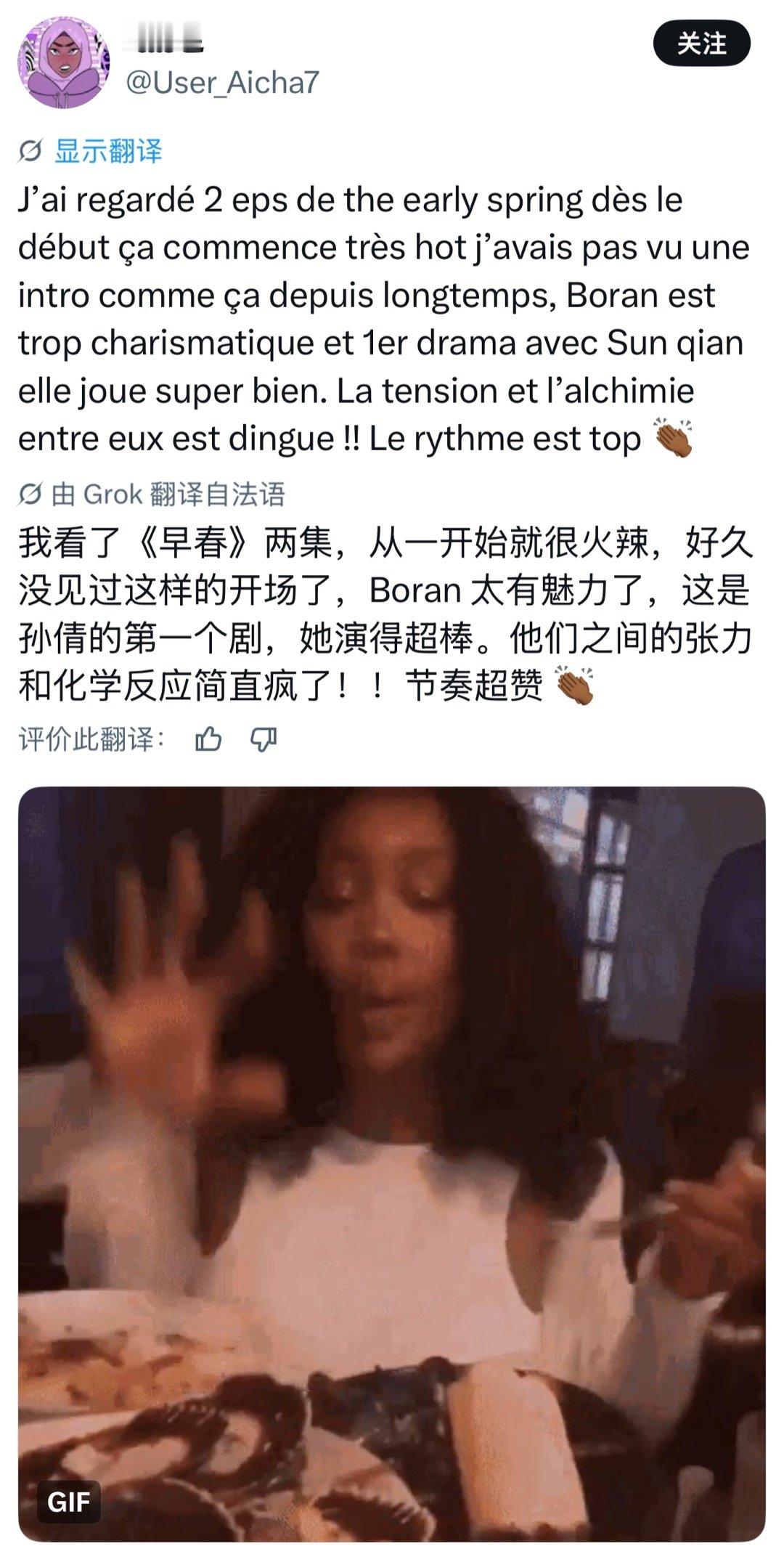 早春晴朗海外火热早春晴朗海外口碑 早春晴朗登顶多国榜单～ ​​​