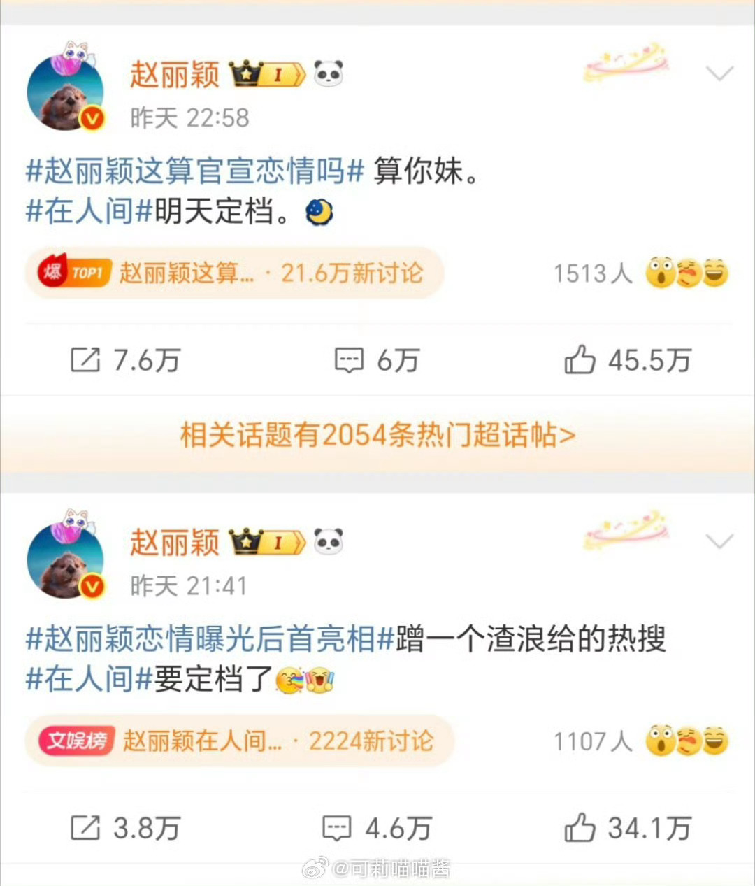 这姐这么刚的吗！！！作为公众人物这真的很不体面！还是因为现在娱乐圈的门槛太低了吧