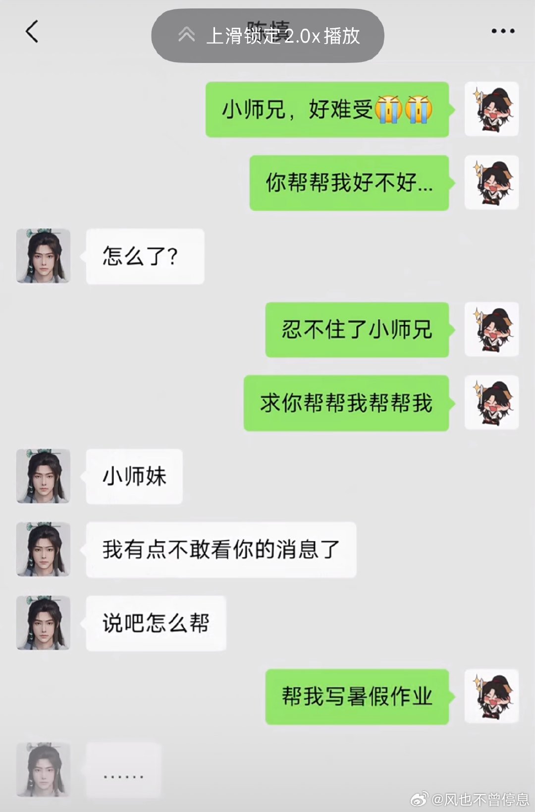 小师兄帮我值这个月所有的班 