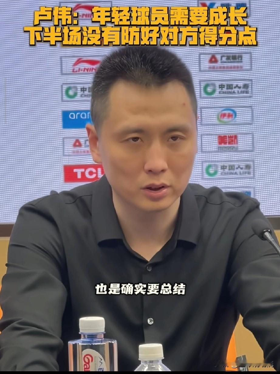 赛季主场首败，赛后卢伟指导诚恳总结！

京沪大战G2，最终结果北京扳回一城，确实