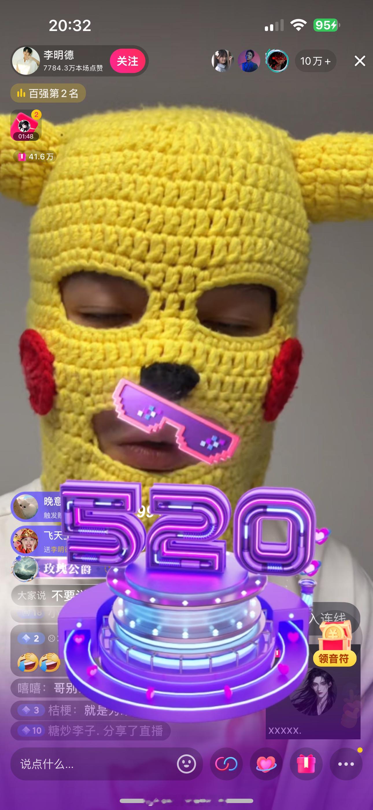 李明德晒聊天记录 老天奶，李明德开直播分分钟10万+，礼物飘屏不断，这比拍戏赚的