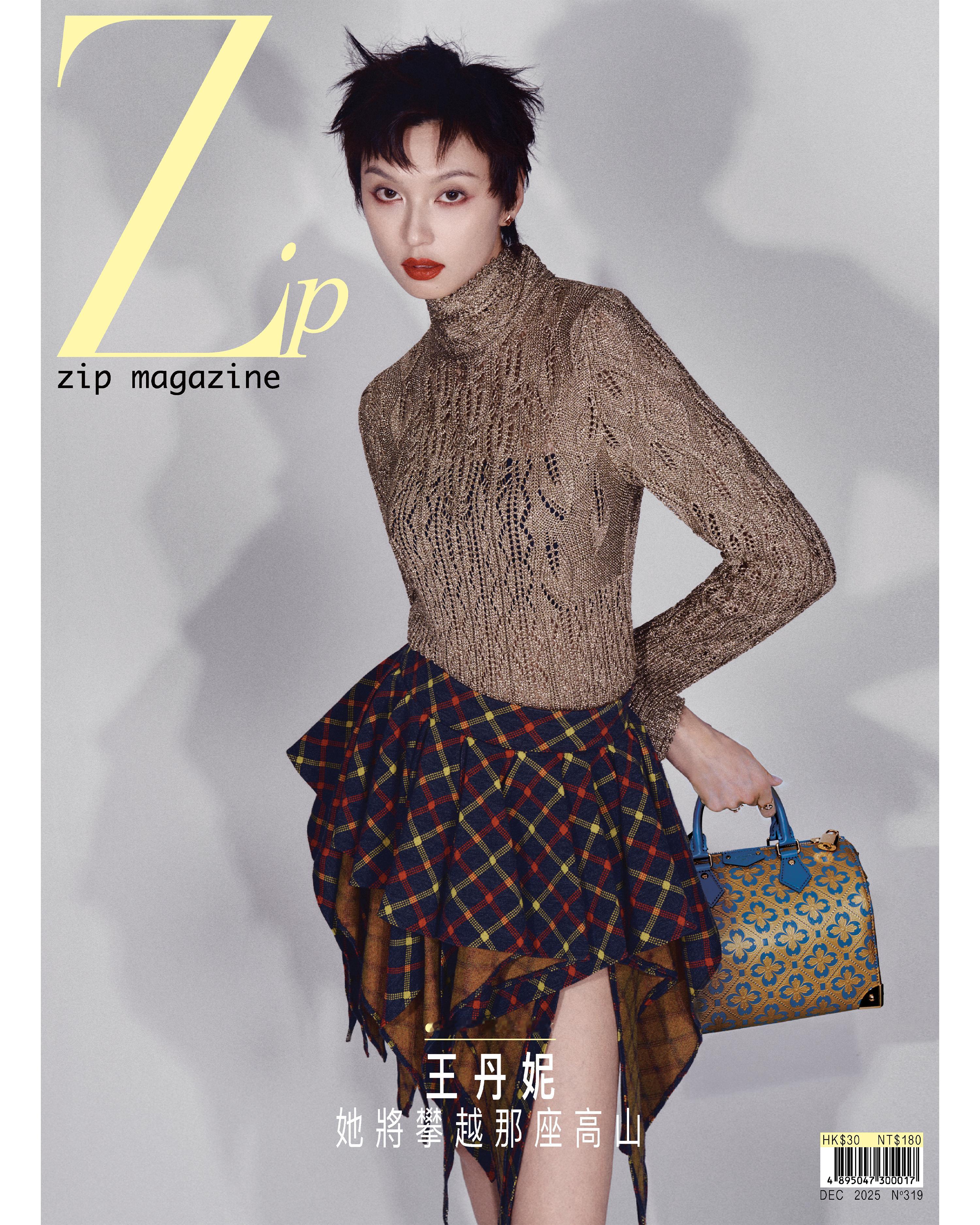 王丹妮身穿LV出镜Zip magazine新刊封面，继前不久LV活动之后再度带来