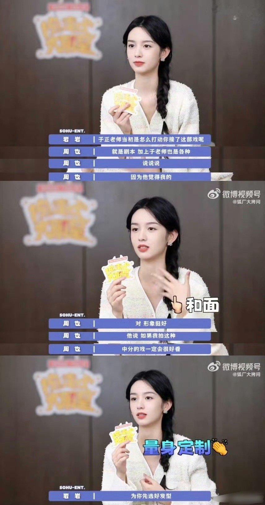 是周也的脸救了你那中分的发型 望周知（特指于正#于正下部剧邀请了周也# ​​​