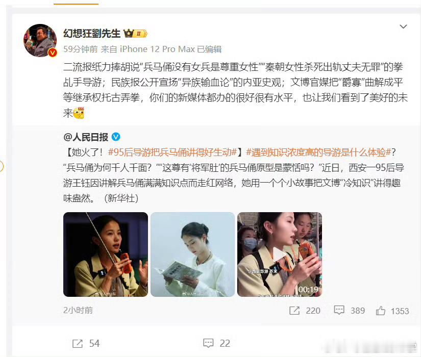 重量级官媒，甚至是专业性的文博官媒，纷纷托古弄拳。 ​​​