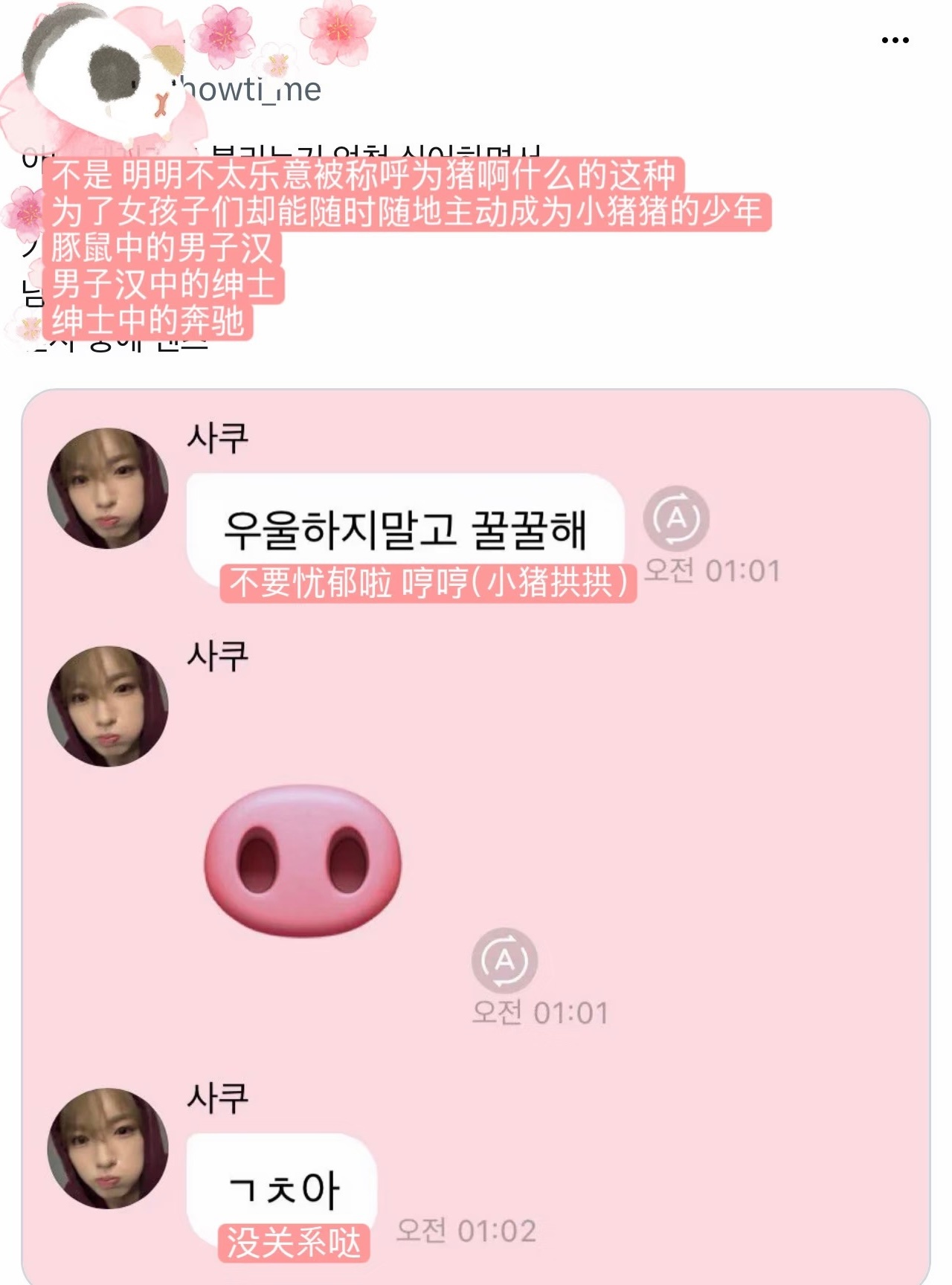 【39】用户藤永咲哉，他一个好男孩。 ​​​