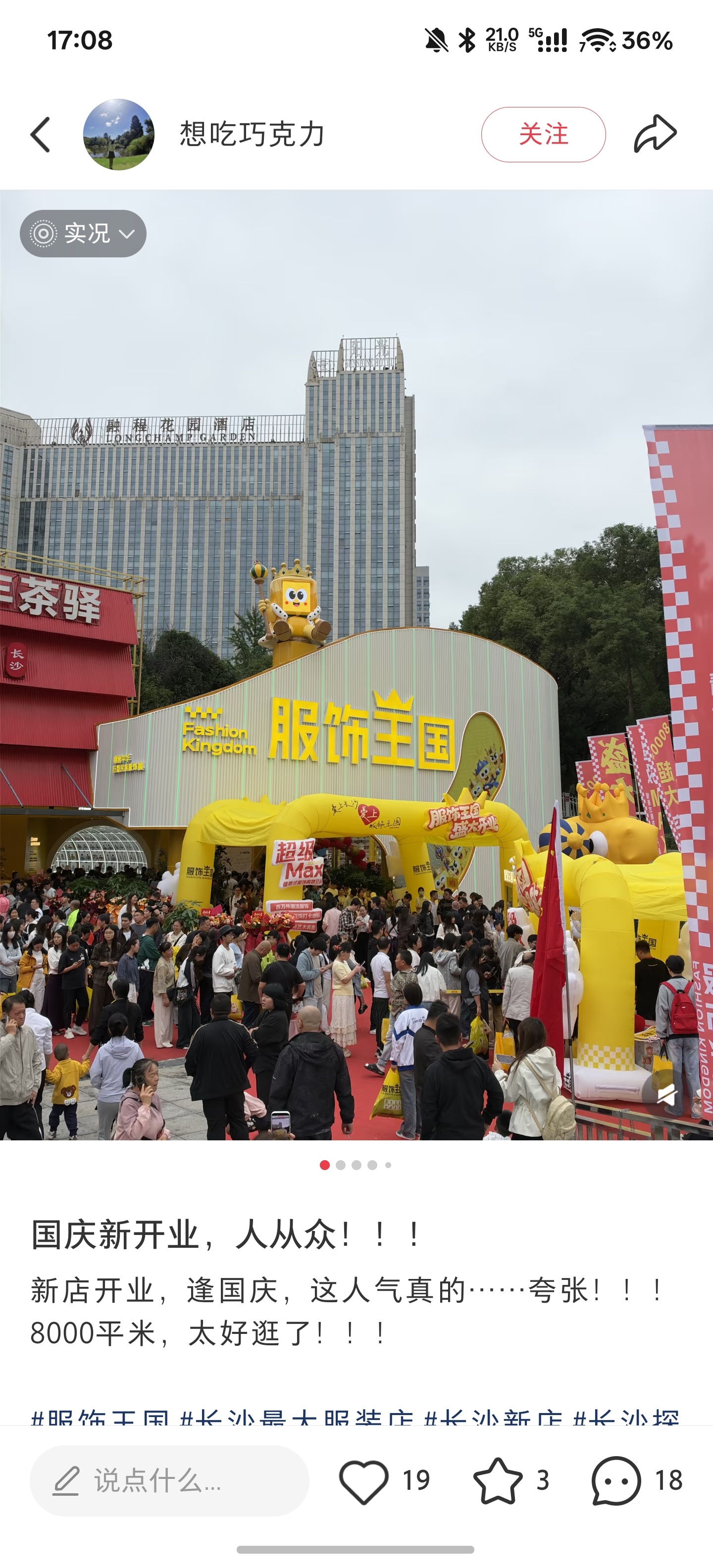 这个布局和零食王国这么像，是不是一个老板？ ​​​