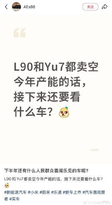 今年还会有什么大爆款车型吗