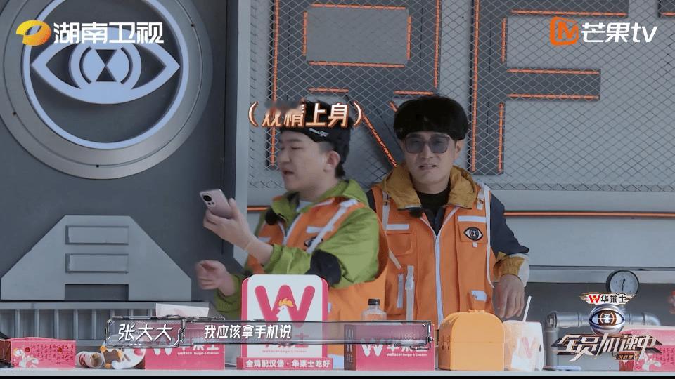 #有张大大是中止间的福气##全员加速中#哈哈哈哈张大大的嘴像机关枪突突的🗣️在