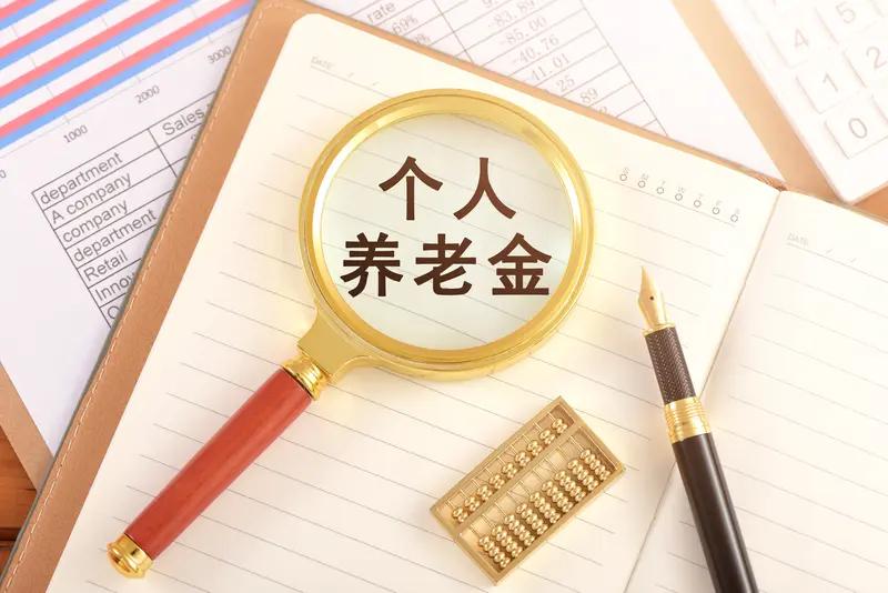 动动手指即可查询
重庆市退休人员养老金明细查询。下载重庆市渝快办APP
注册，身