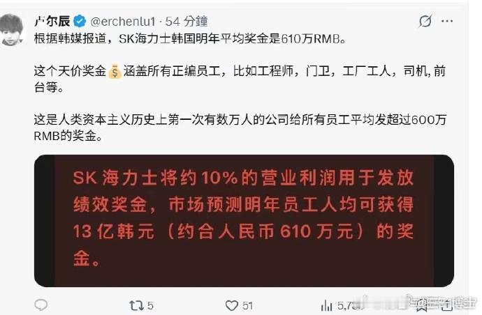 SK海力士承诺10%利润发员工SK海力士人均奖金或超300万元怪不得对面的三星员