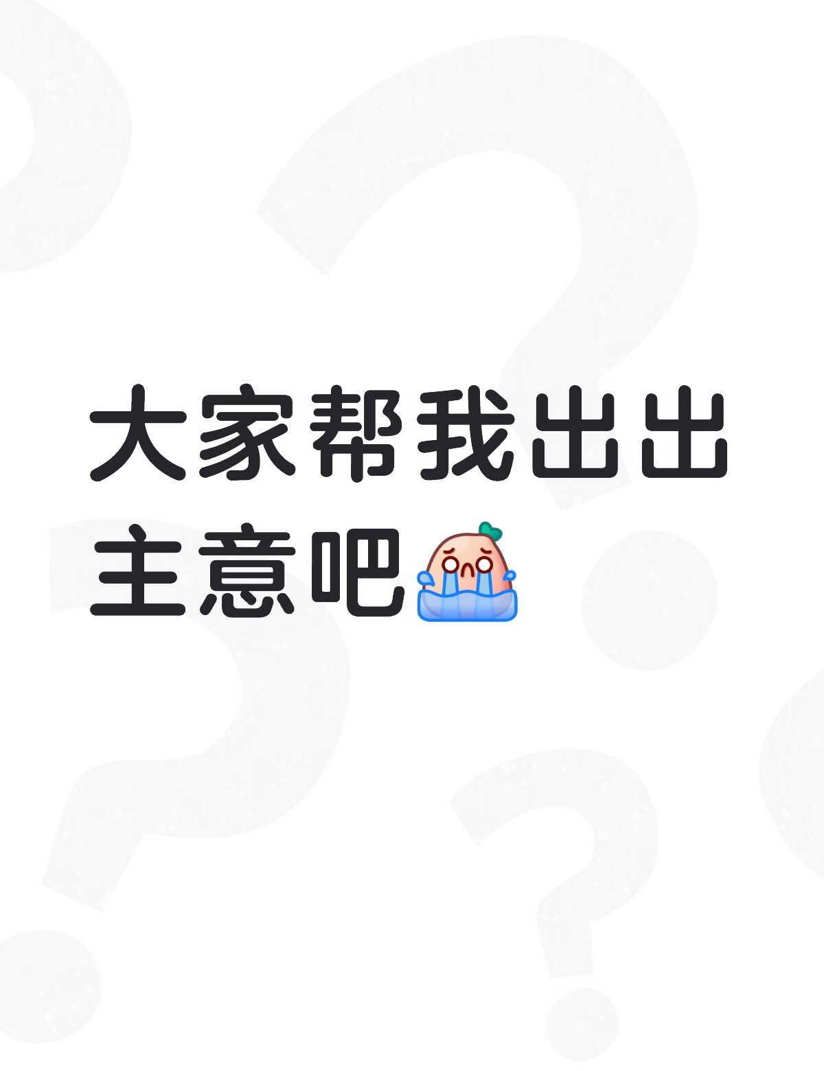我端午节的前两天，上班骑电动车转弯不小心把一位女士撞到了，但是只擦破了一点皮。她
