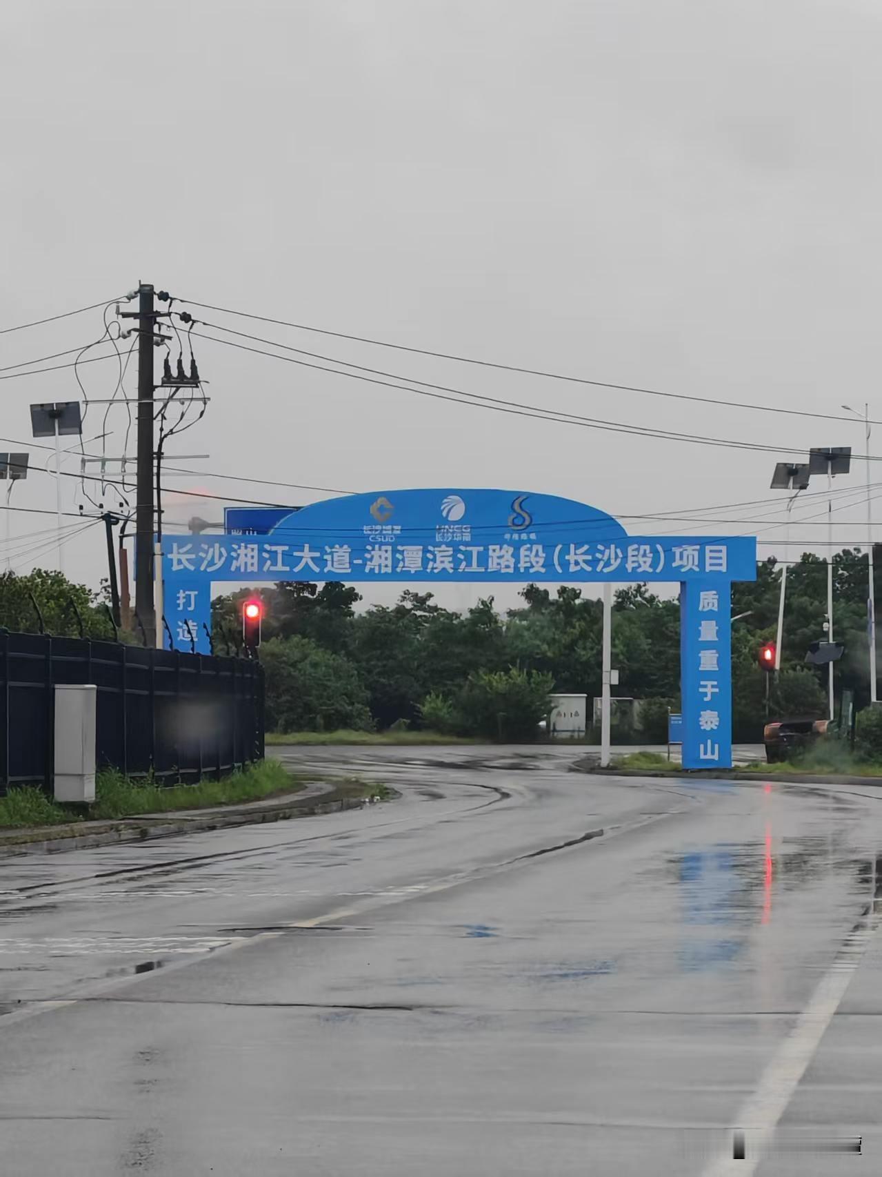 长株潭有望再添融城主干道！
目前长沙湘江大道对接湘潭滨江路的道路已经提上日程！项