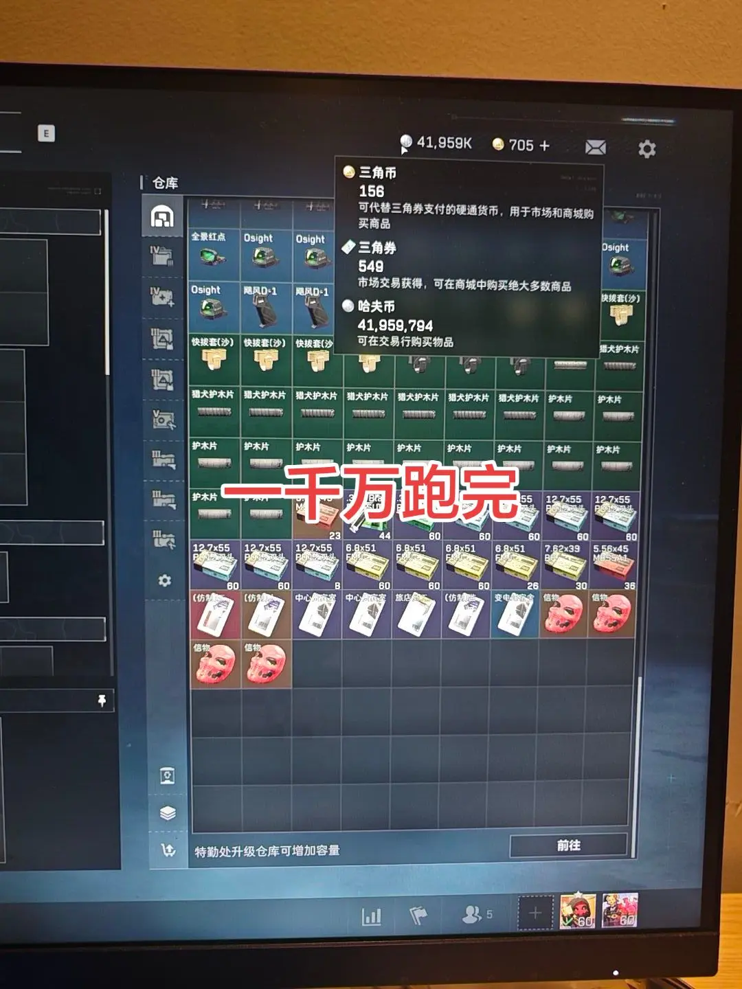 一千万跑完