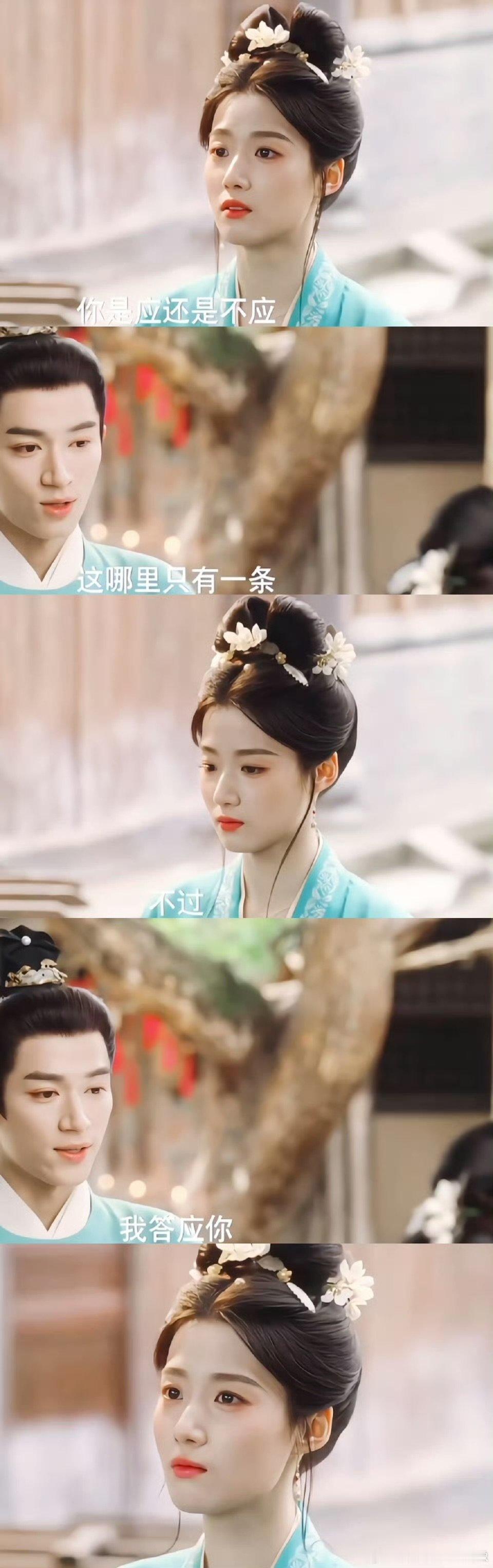 王星越[超话] 这剧里柴安的恋爱脑太可爱，三娘说的话左耳进右耳出，满脑子都是亲嘴