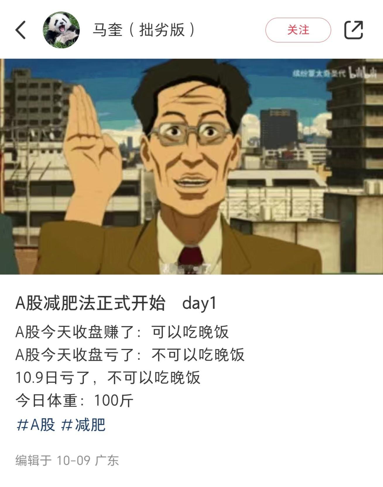 不想吃晚饭可以直说，这样下去不得瘦成闪电啊[doge] ​​​