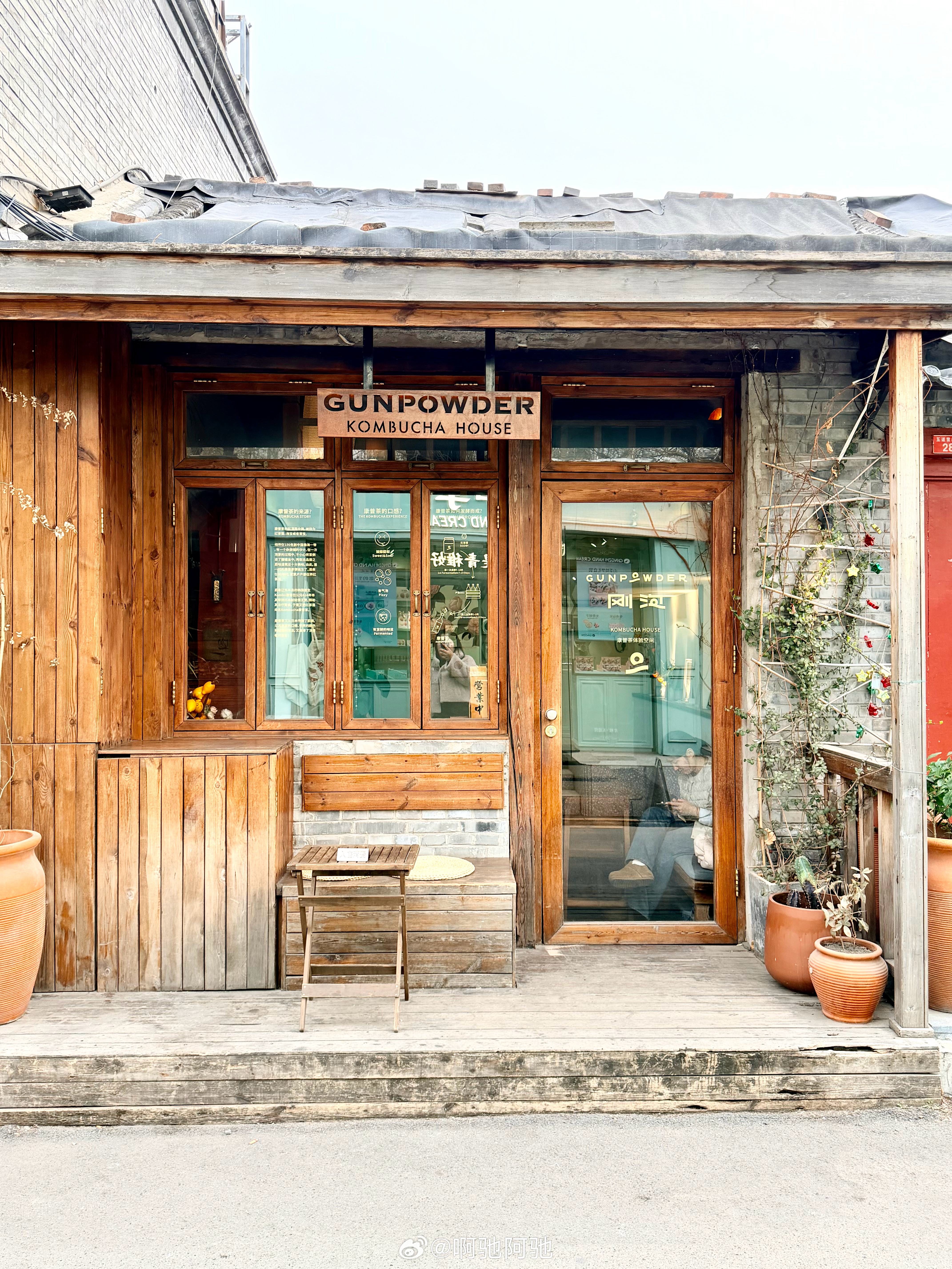 路过五道营胡同进去逛了逛，看到school突然被过去的回忆击中搜索了一下自己的围