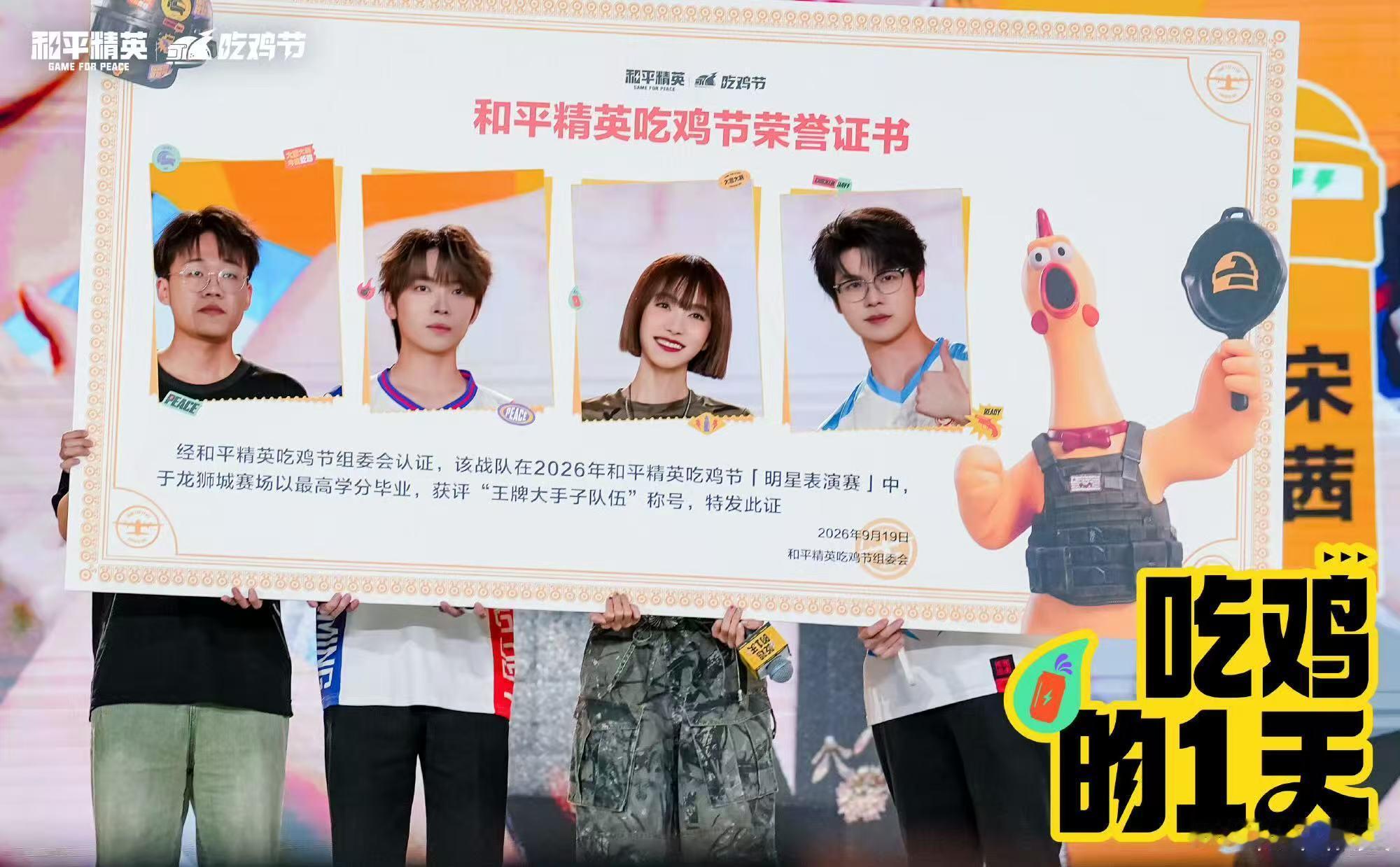 宋茜这回又吃鸡啦海岛战场邂逅舞台高光，宋茜在吃鸡节大放异彩。又飒又有趣，把吃鸡的