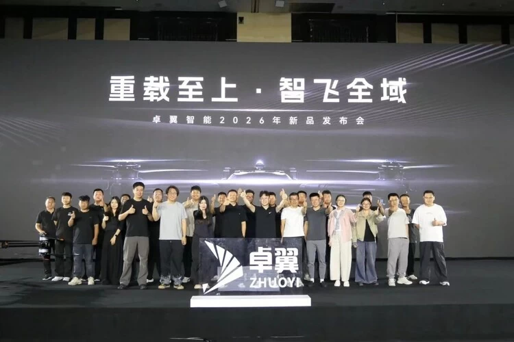 全球首发丨卓翼智能ZMD200大载重无人机量产发布会圆满成功