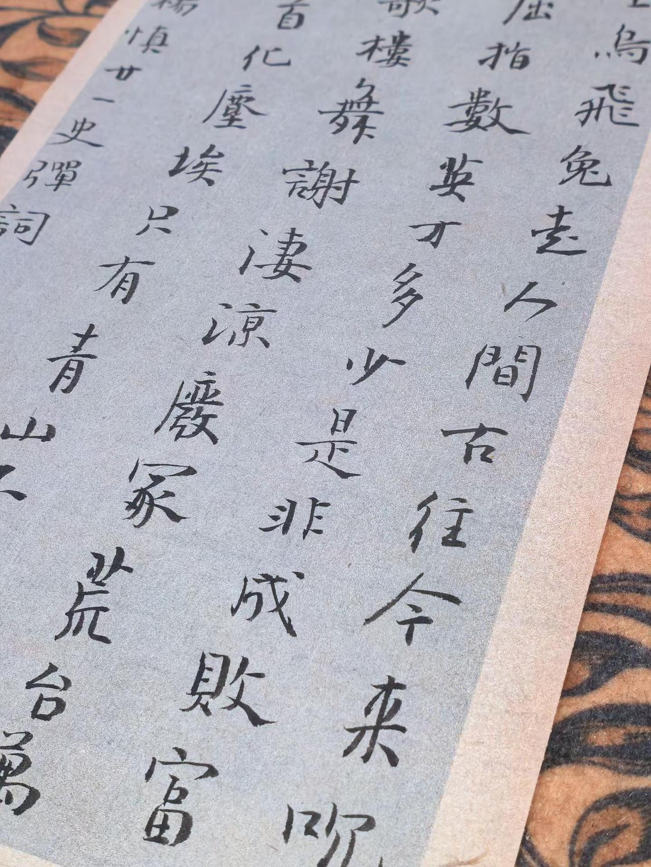 写点书论摘抄 古诗词临帖 书法 写字是一种生活