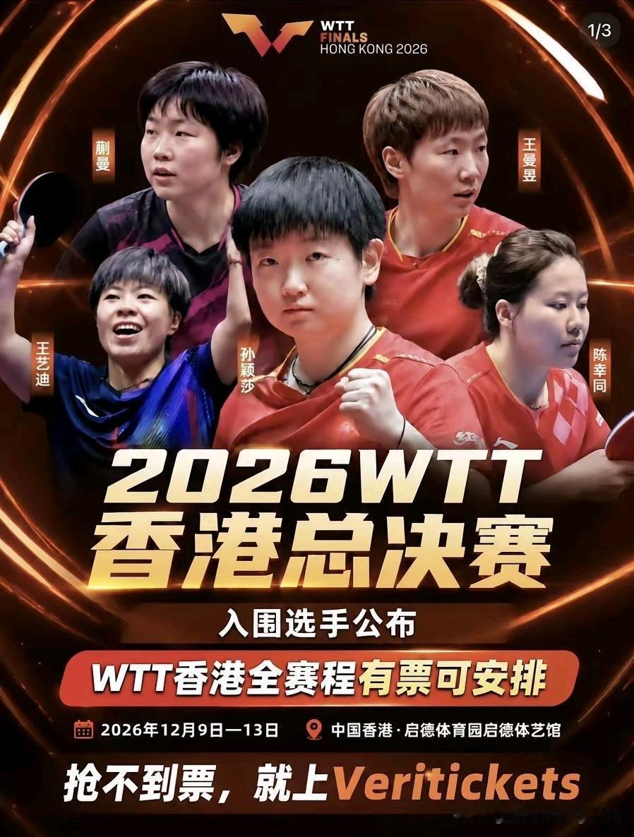哈哈哈，真的是没想到香港总决赛的海报直接来了一个“三连改”，最终不得不把莎莎放在