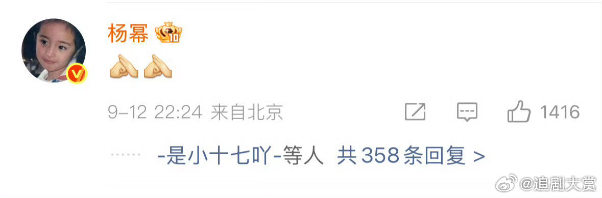 杨幂回复了祝绪丹杨幂回复祝绪丹两个表情 ​杨幂回复祝绪丹两个表情，可以可以 ​​